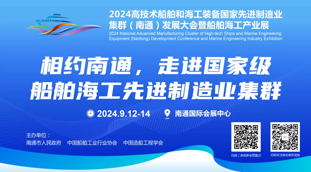 共塑船舶工業(yè)新質(zhì)生產(chǎn)力，華工科技邀您9月南通見！